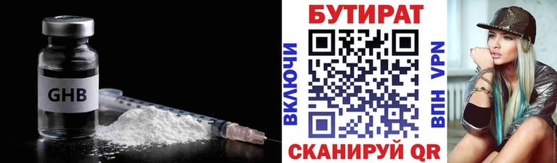маркетплейс какой сайт  наркота  Циолковский  Бутират бутик 