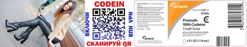 Кодеин напиток Lean (лин)  наркошоп  Циолковский 