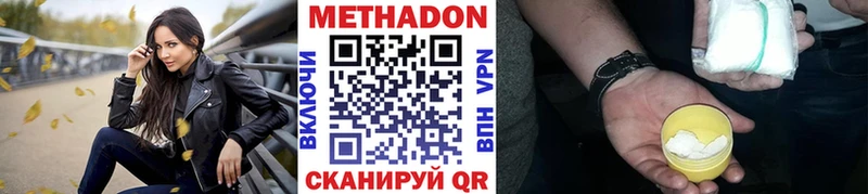 МЕТАДОН methadone  продажа наркотиков  Циолковский 